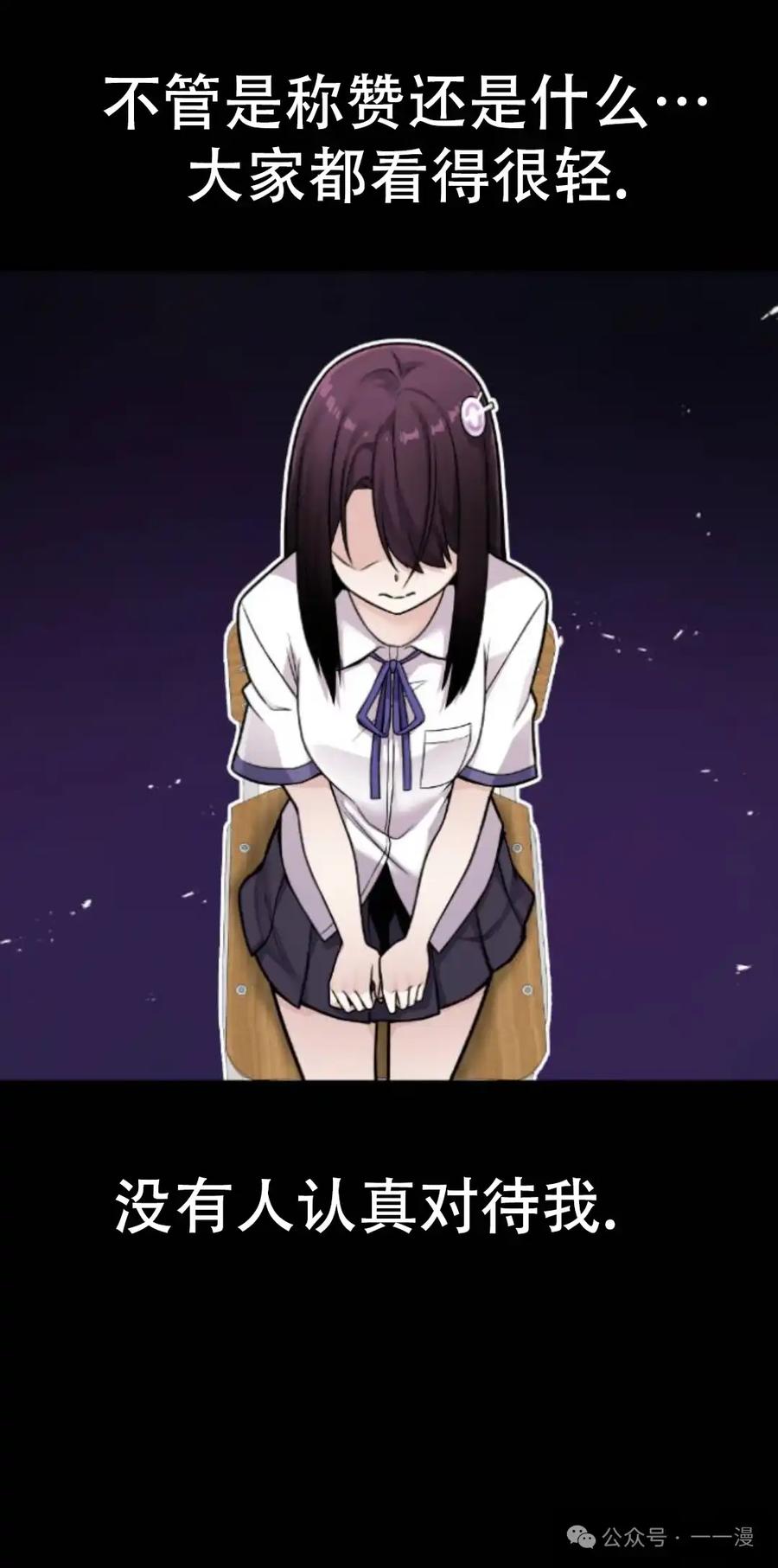 漫画里的罗康林 第12集 第48页