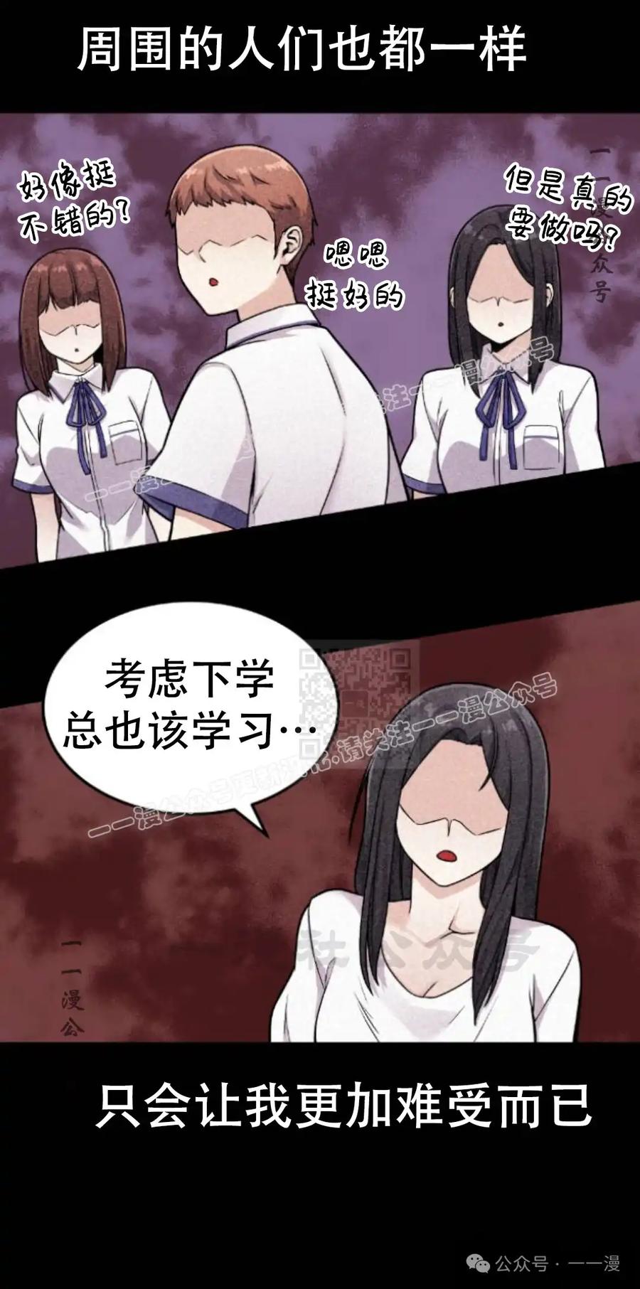 漫画里的罗康林 第12集 第47页