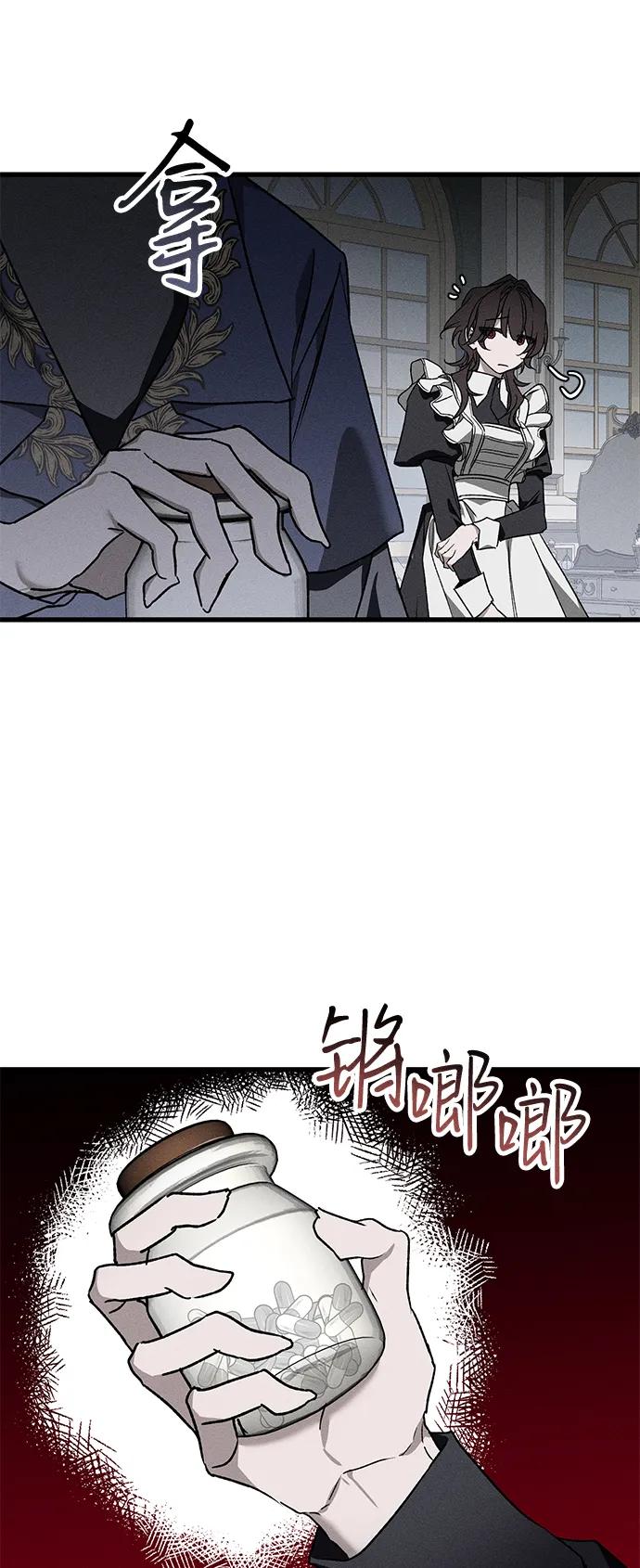 憎恨我的丈夫失忆了 第11话 第56页