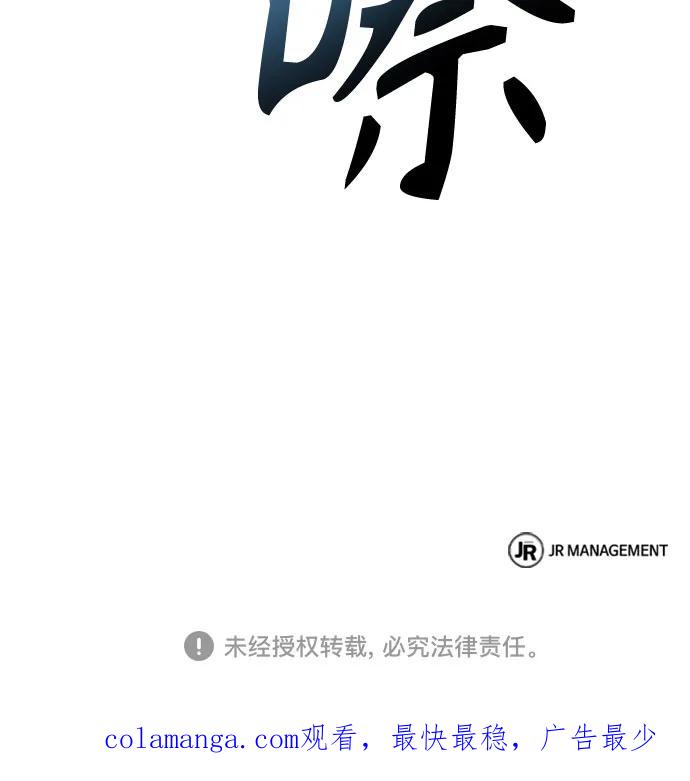 《圣座们是我的弟子》第122话 第86页