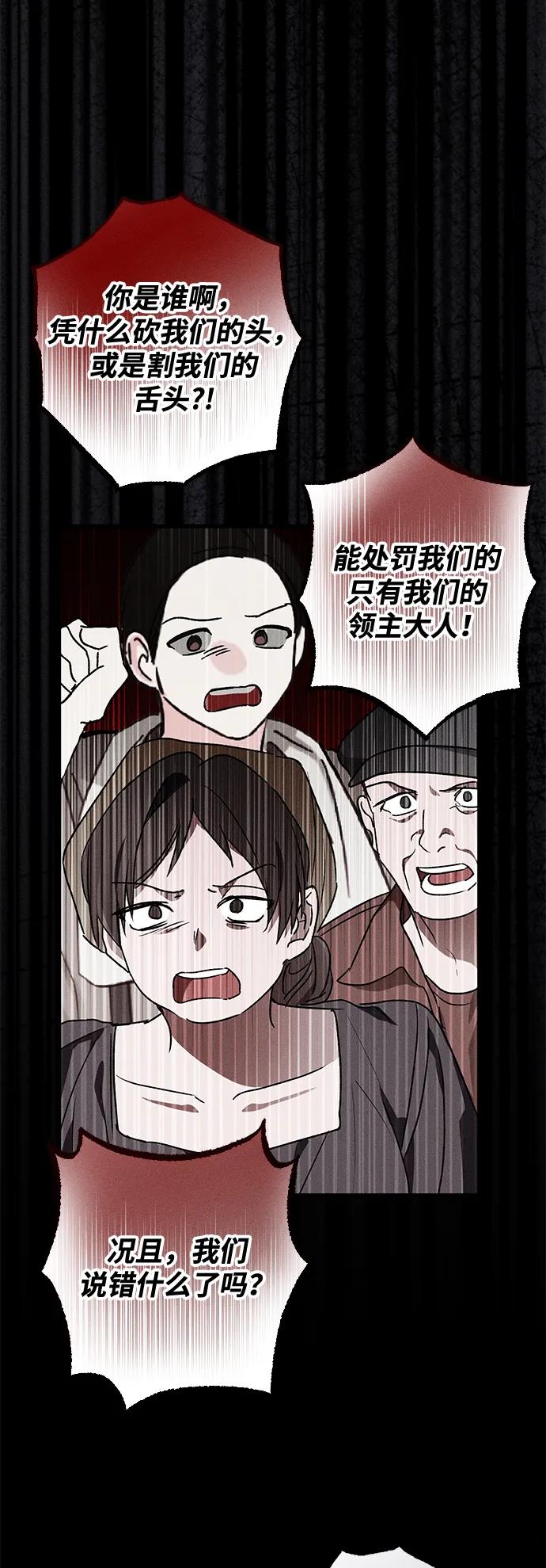 憎恨我的丈夫失忆了 第12话 第14页