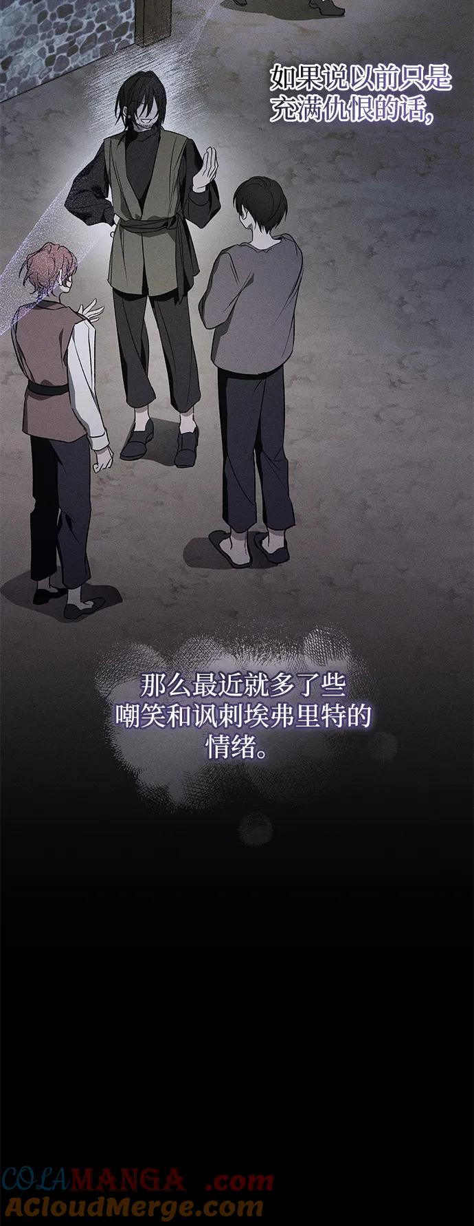 憎恨我的丈夫失忆了 第12话 第10页