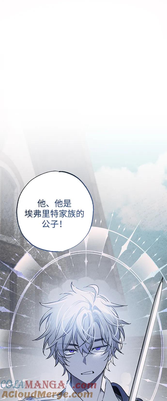 憎恨我的丈夫失忆了 第12话 第16页