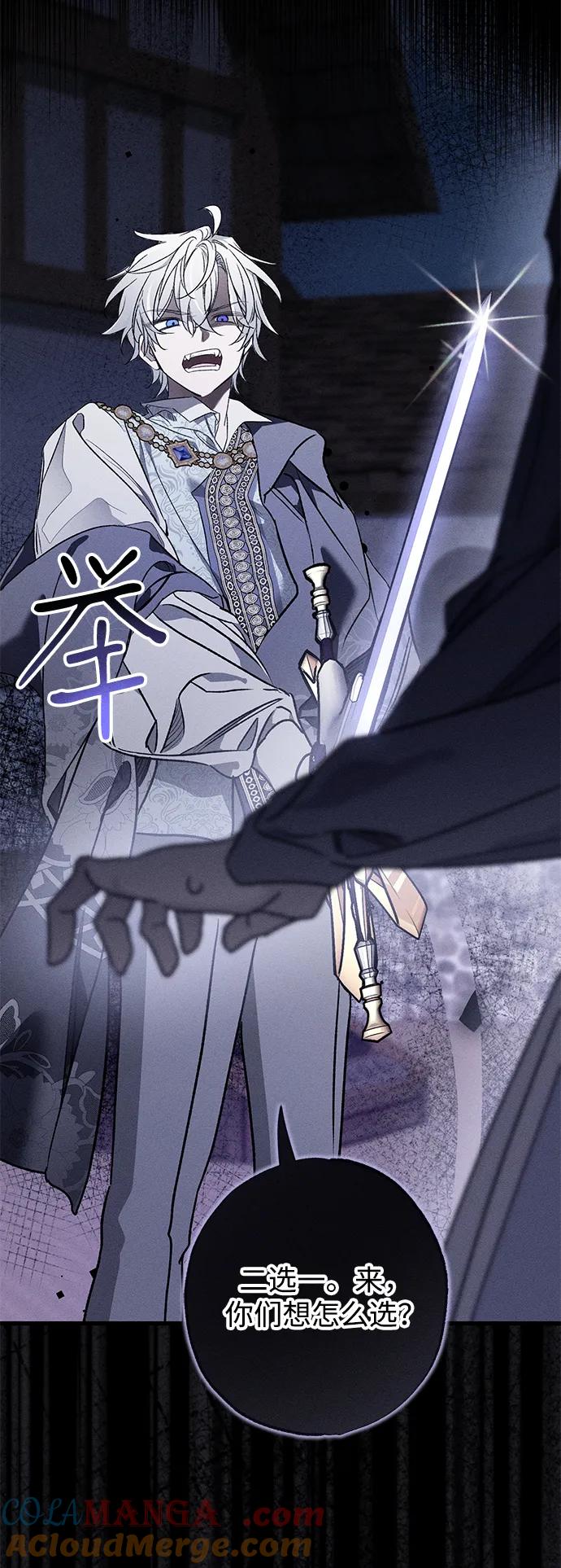 憎恨我的丈夫失忆了 第12话 第13页