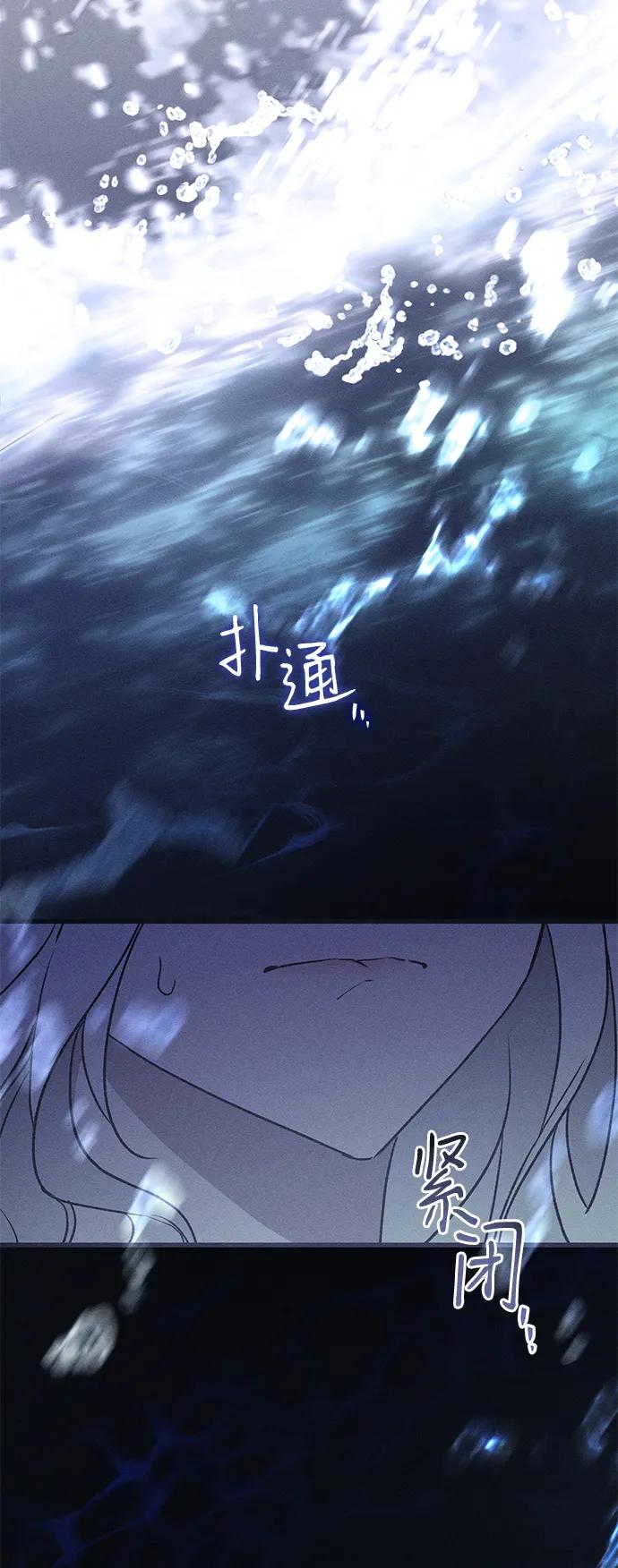 憎恨我的丈夫失忆了 第12话 第72页