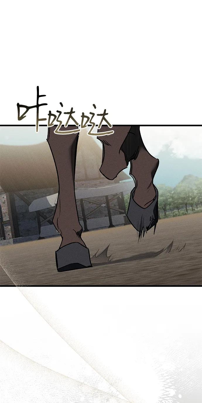 憎恨我的丈夫失忆了 第12话 第48页