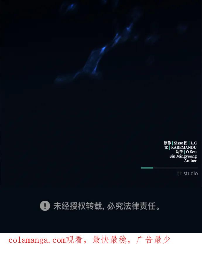 憎恨我的丈夫失忆了 第12话 第75页