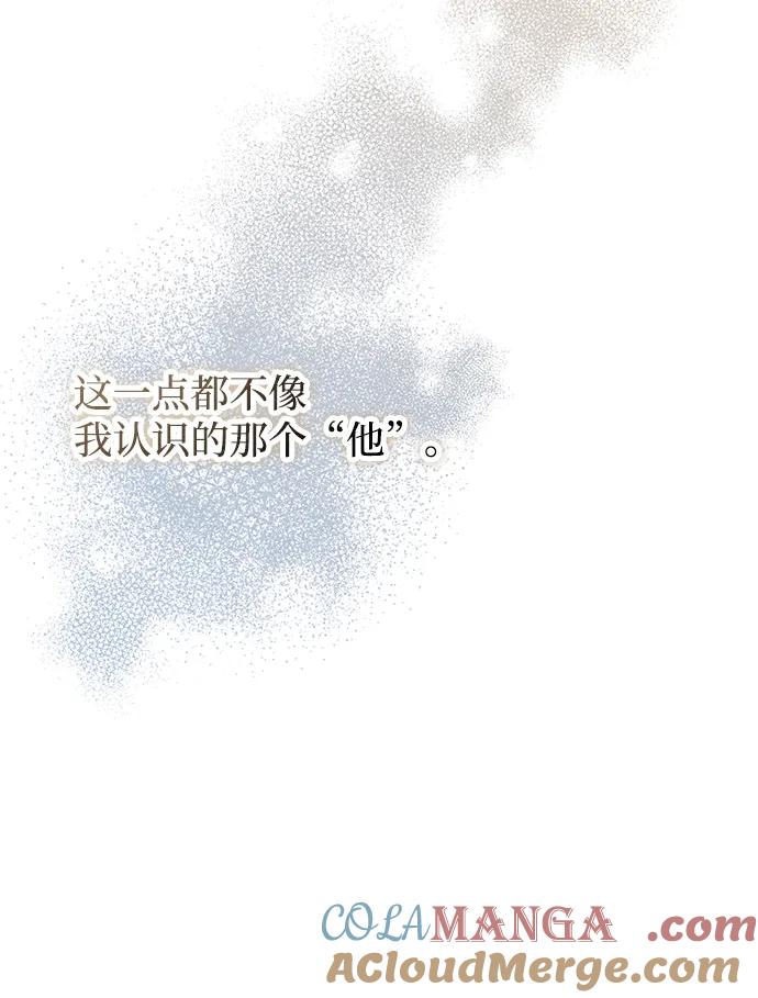 憎恨我的丈夫失忆了 第12话 第67页