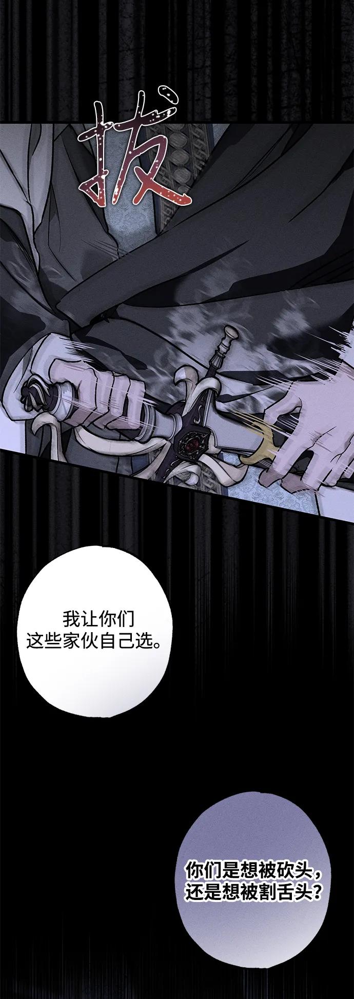 憎恨我的丈夫失忆了 第12话 第12页