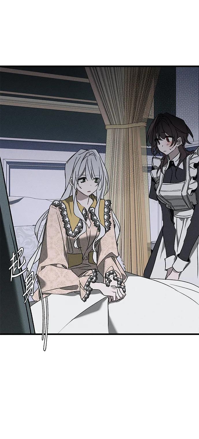 憎恨我的丈夫失忆了 第13话 第33页