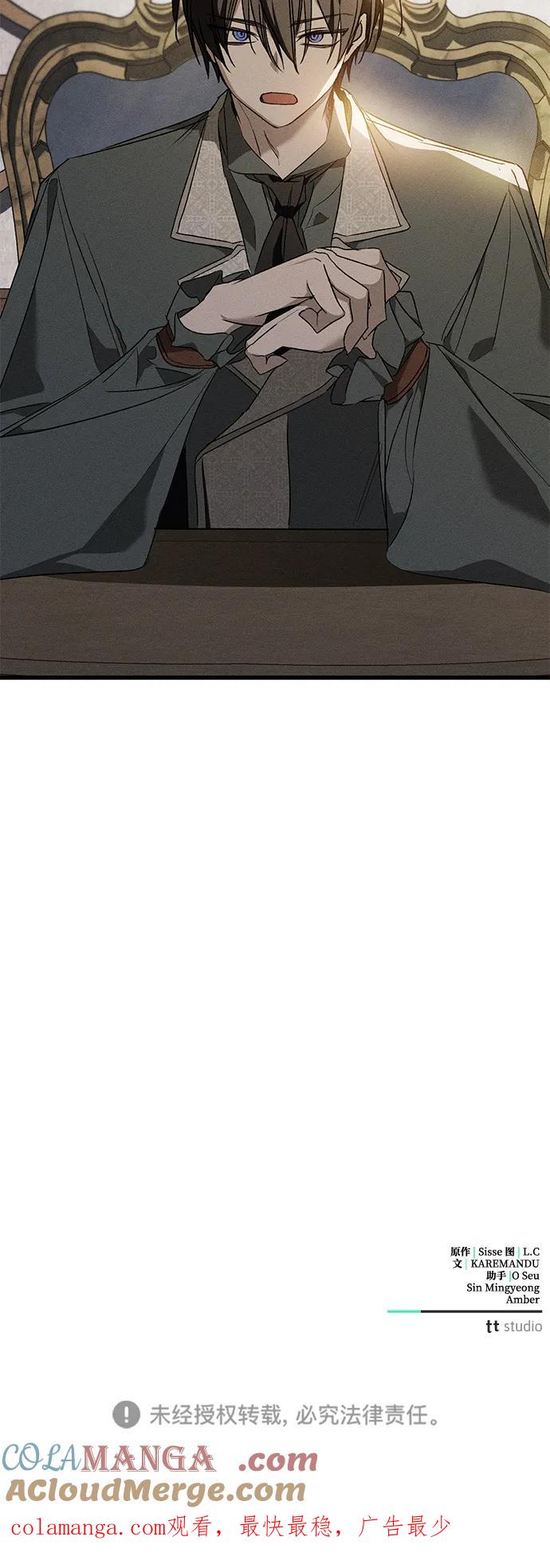 憎恨我的丈夫失忆了 第13话 第85页