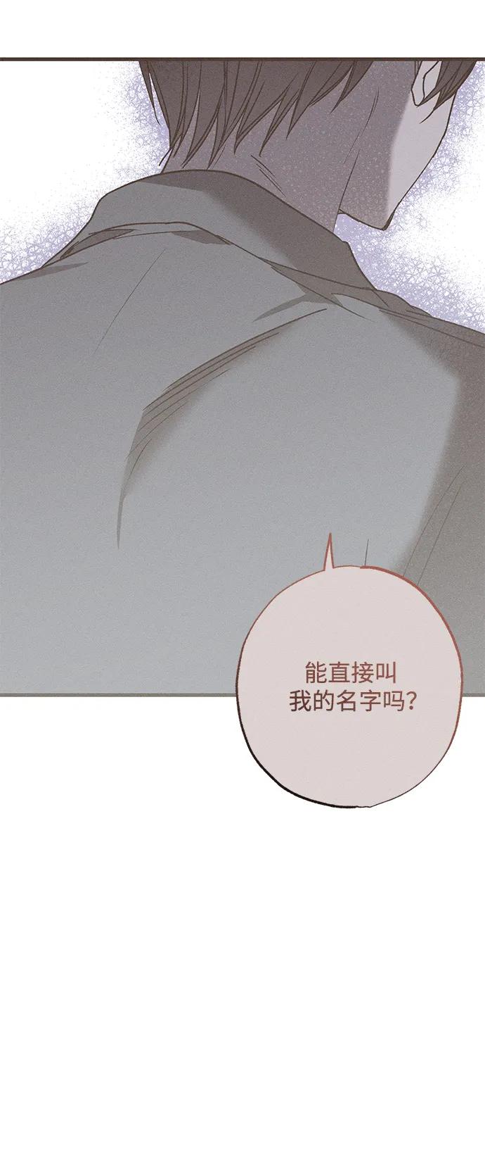 憎恨我的丈夫失忆了 第13话 第54页