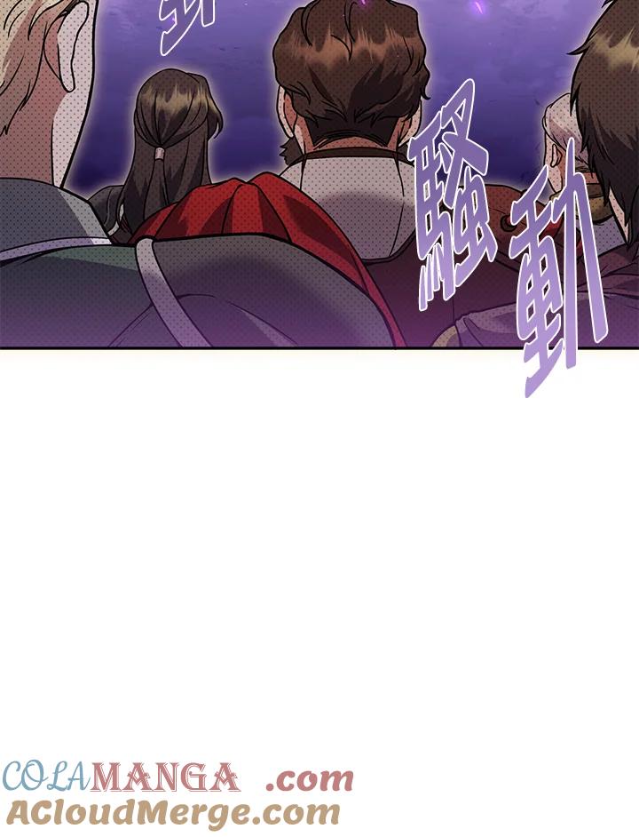 铁匠吉格 第14话 第5页