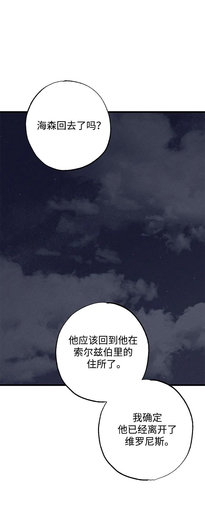 憎恨我的丈夫失忆了 第13话 第18页