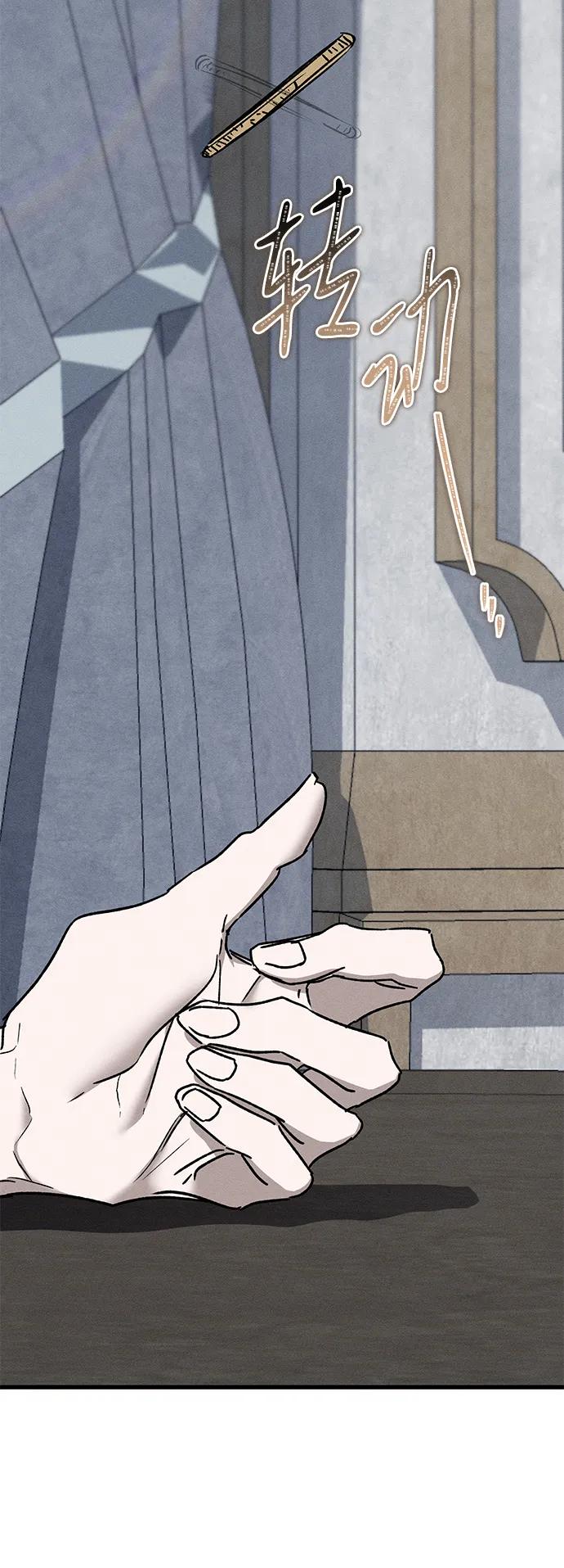 憎恨我的丈夫失忆了 第13话 第62页