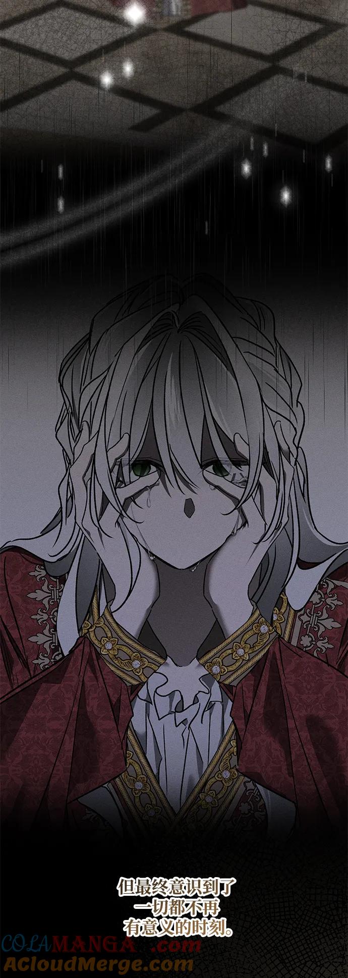 憎恨我的丈夫失忆了 第13话 第58页