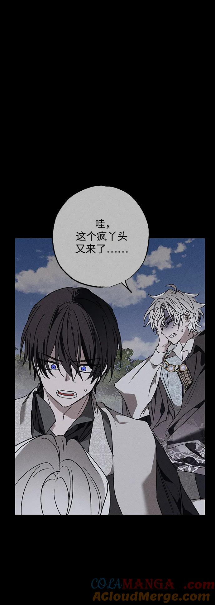 憎恨我的丈夫失忆了 第13话 第67页