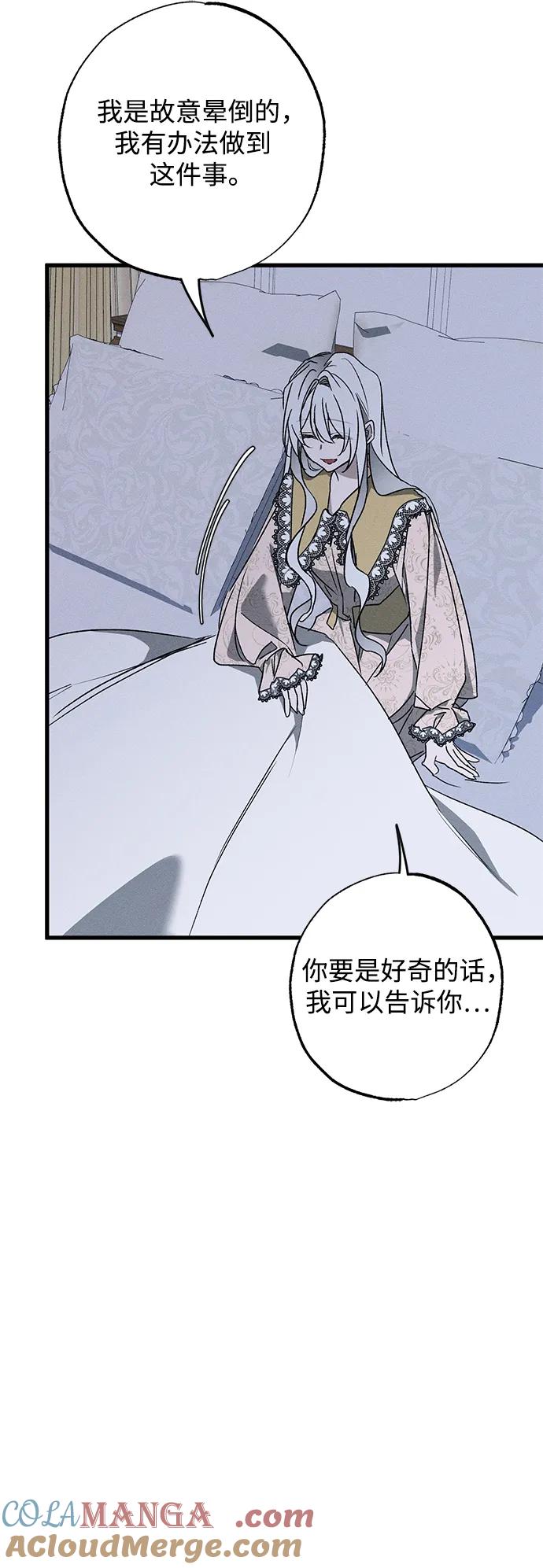 憎恨我的丈夫失忆了 第13话 第46页