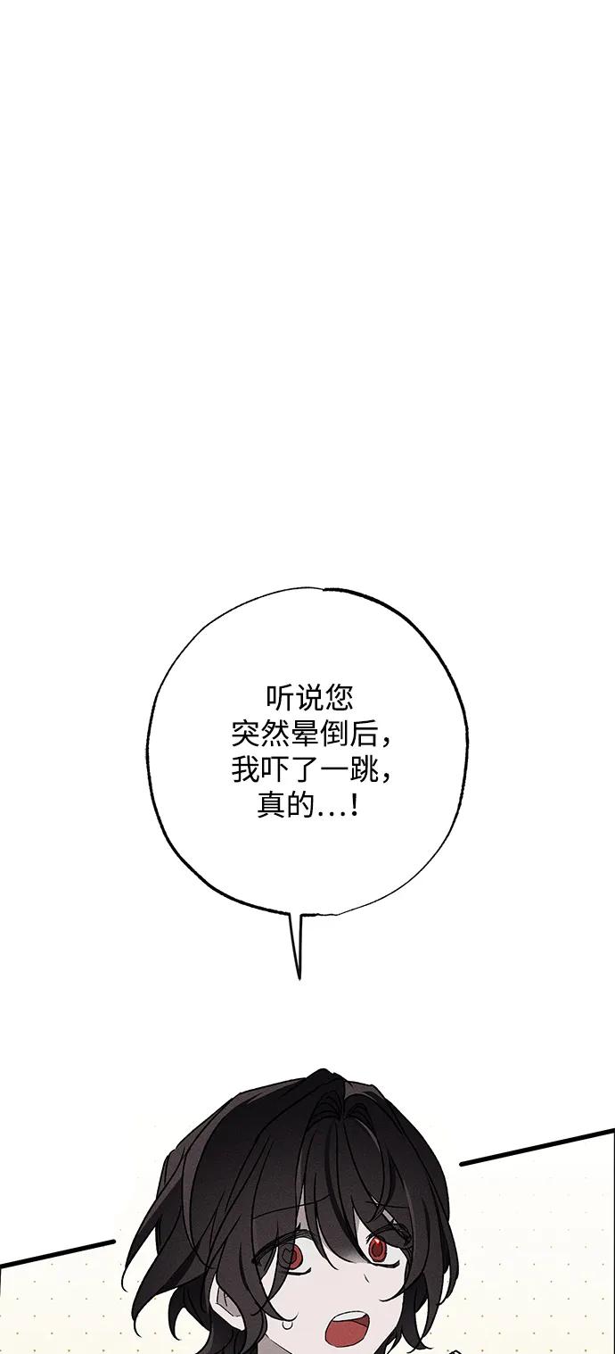 憎恨我的丈夫失忆了 第13话 第41页