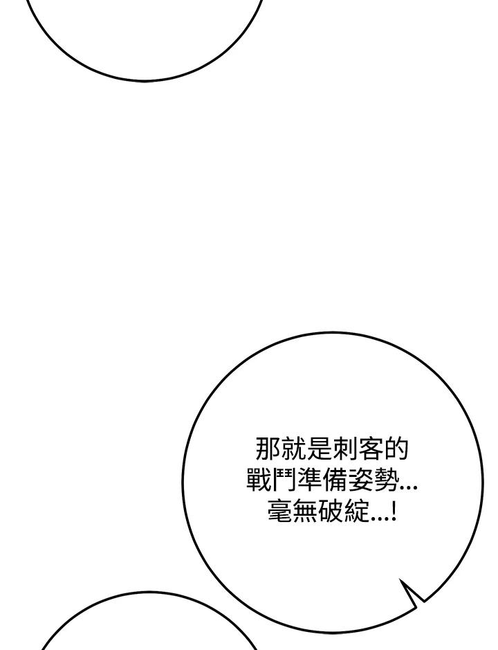 铁匠吉格 第14话 第3页
