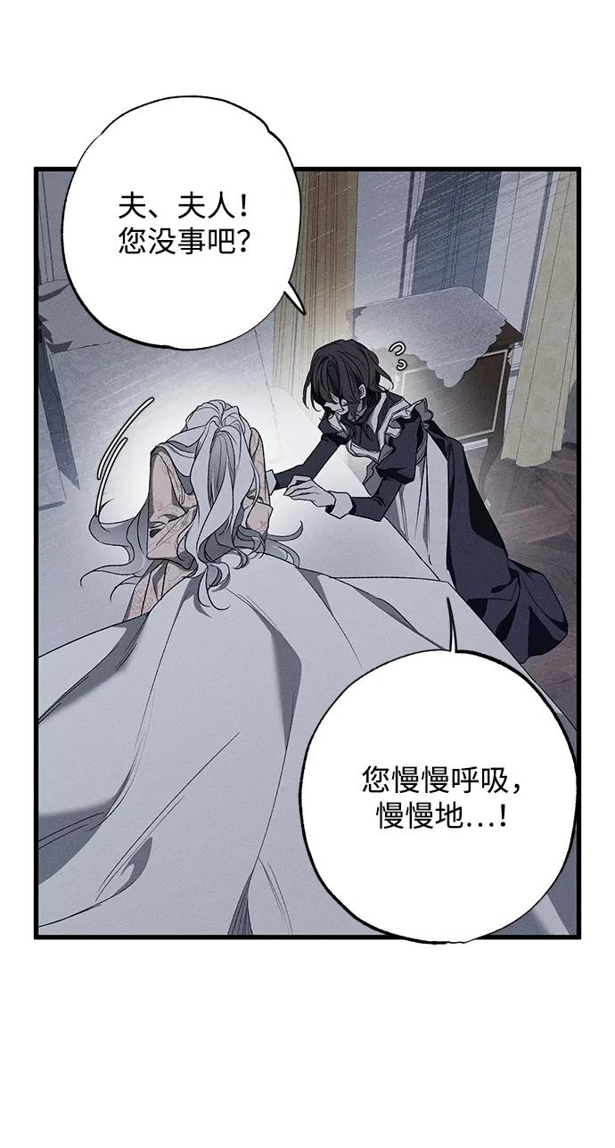 憎恨我的丈夫失忆了 第13话 第5页