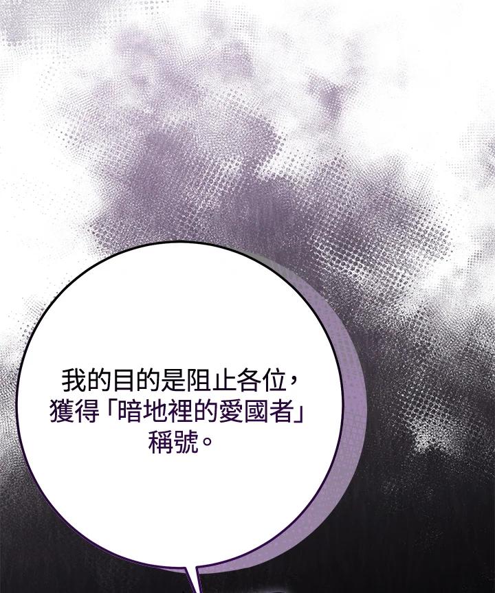 铁匠吉格 第14话 第8页