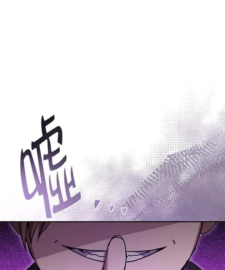 铁匠吉格 第14话 第6页