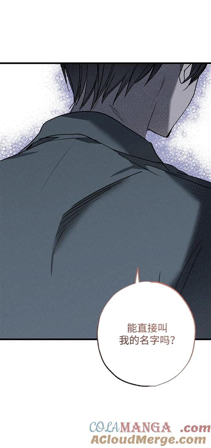 憎恨我的丈夫失忆了 第13话 第37页