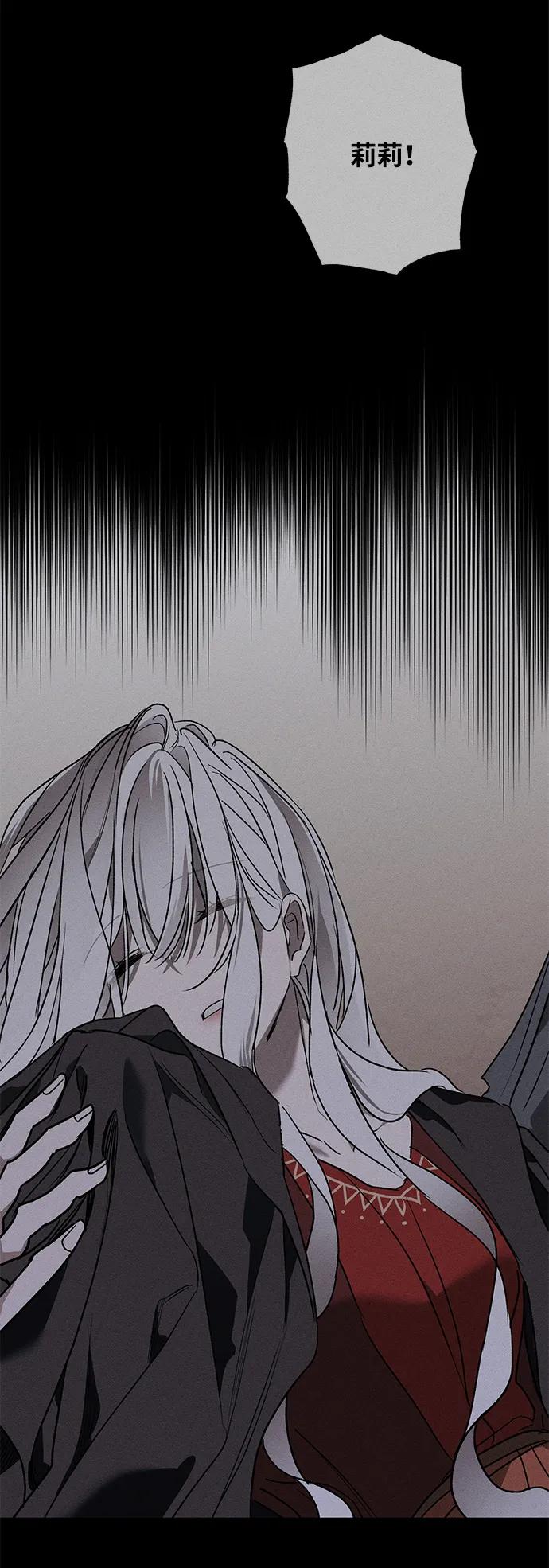 憎恨我的丈夫失忆了 第13话 第66页