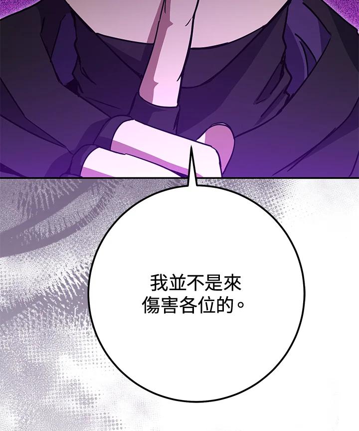 铁匠吉格 第14话 第7页