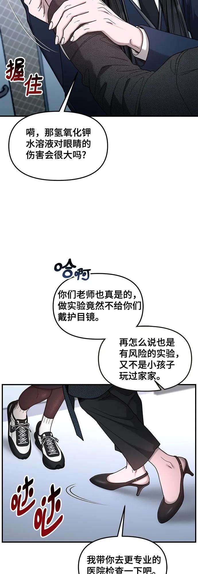 如出一辙的女儿 第139话 第14页