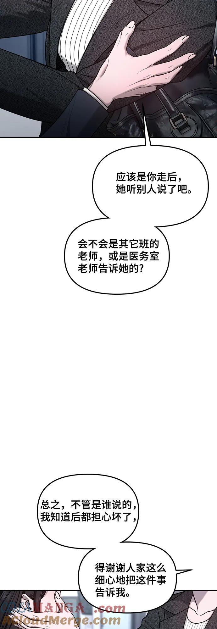 如出一辙的女儿 第139话 第10页