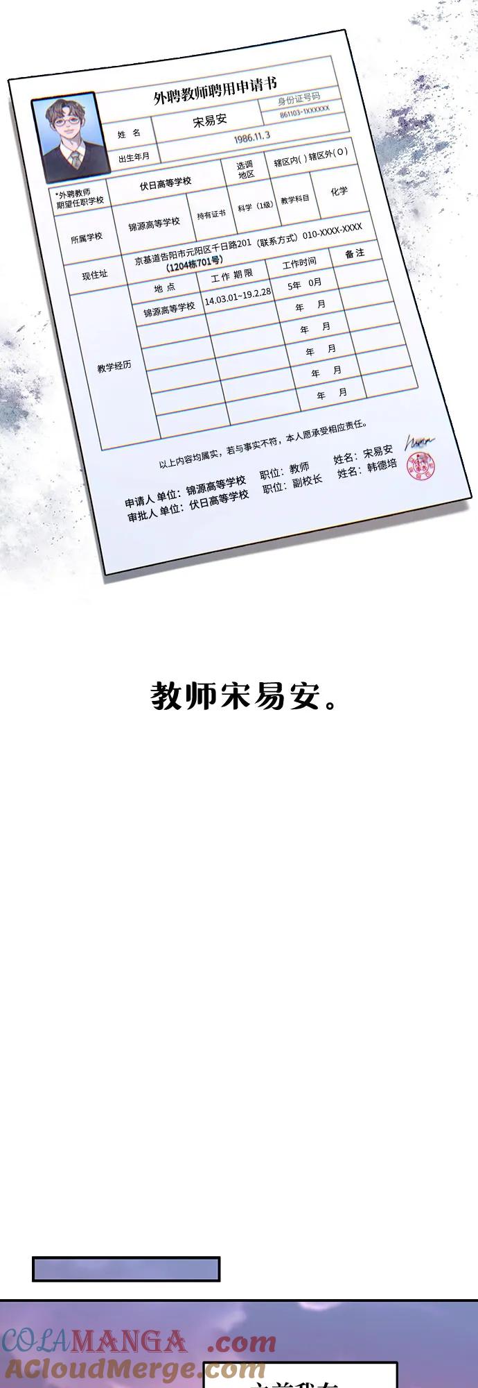 如出一辙的女儿 第139话 第28页