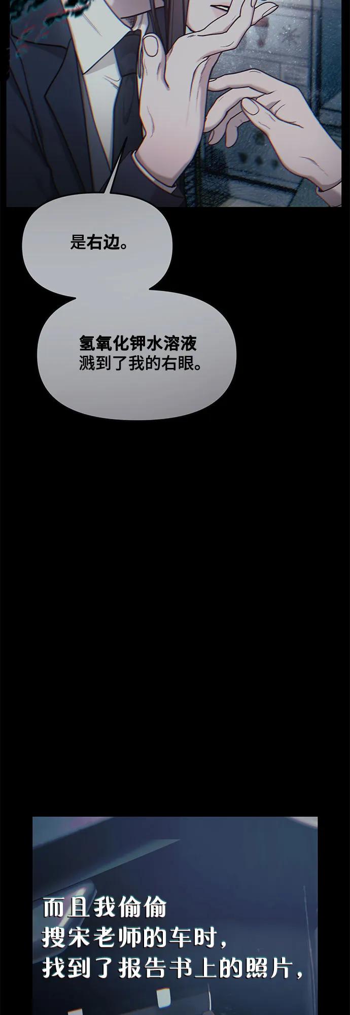 如出一辙的女儿 第139话 第21页