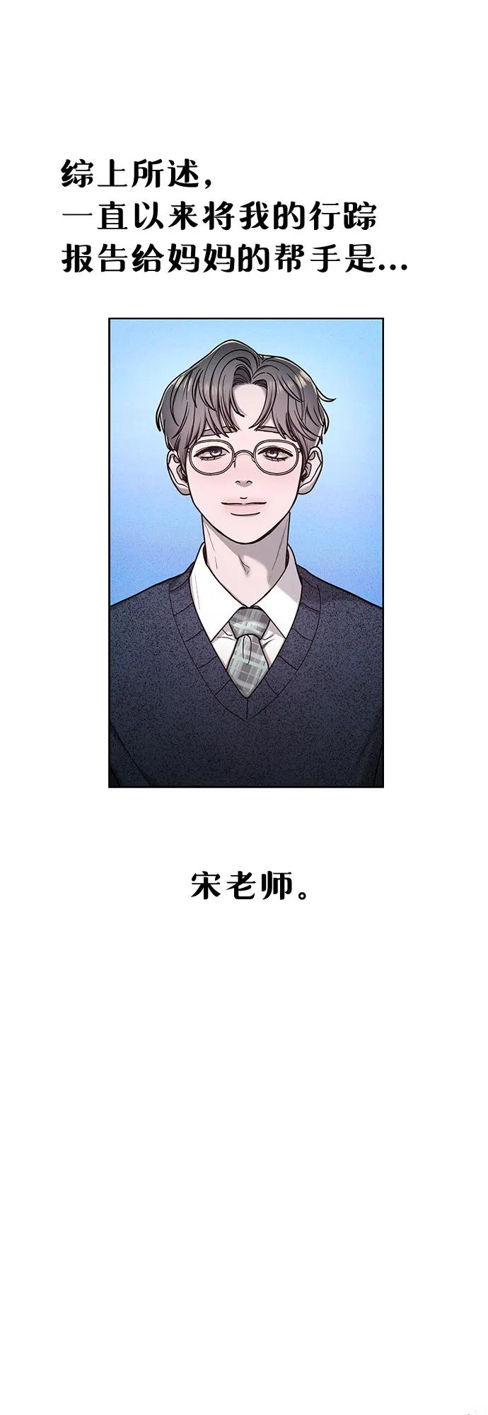 如出一辙的女儿 第139话 第27页