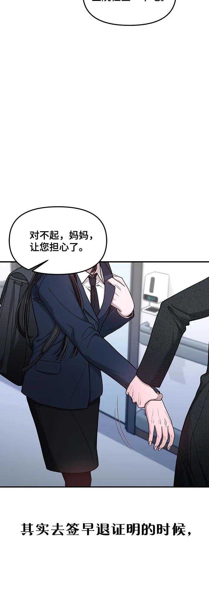 如出一辙的女儿 第139话 第15页