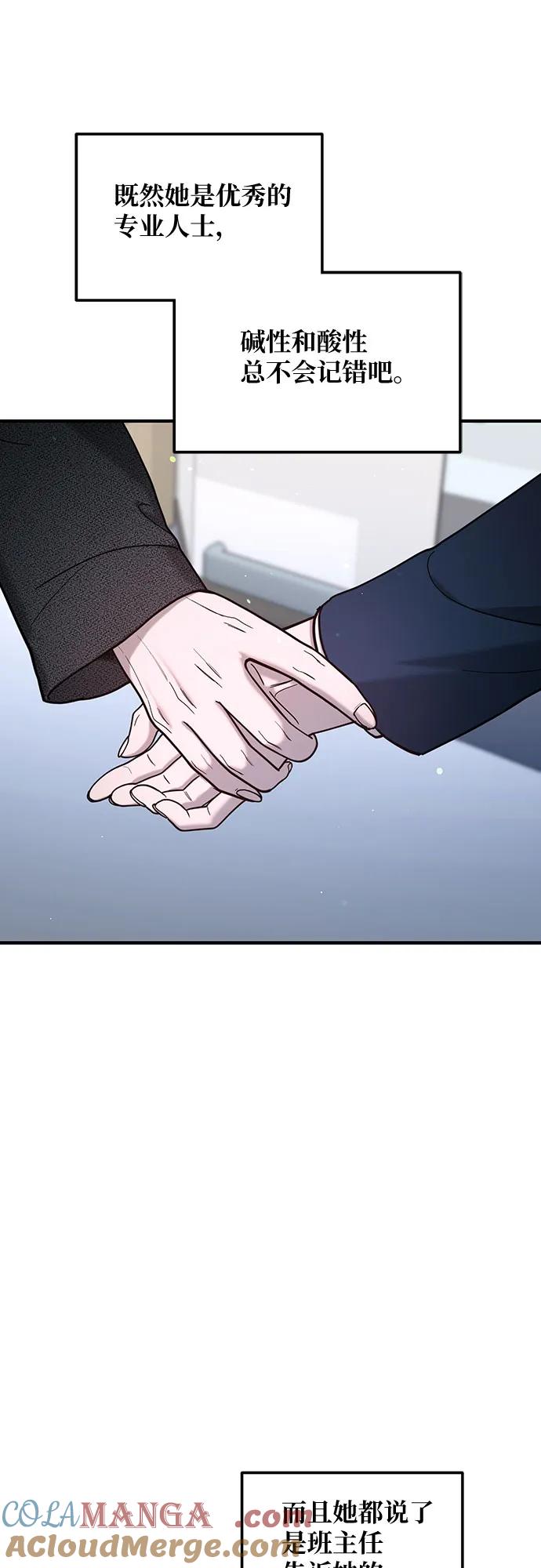 如出一辙的女儿 第139话 第25页