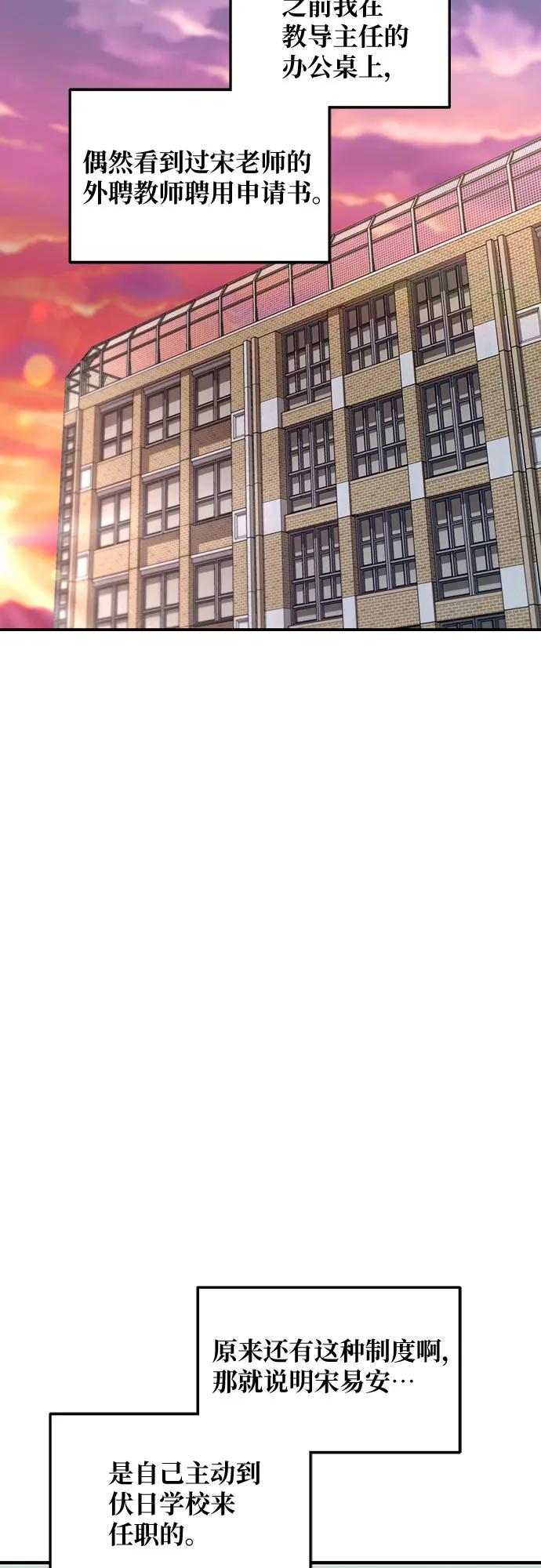 如出一辙的女儿 第139话 第29页