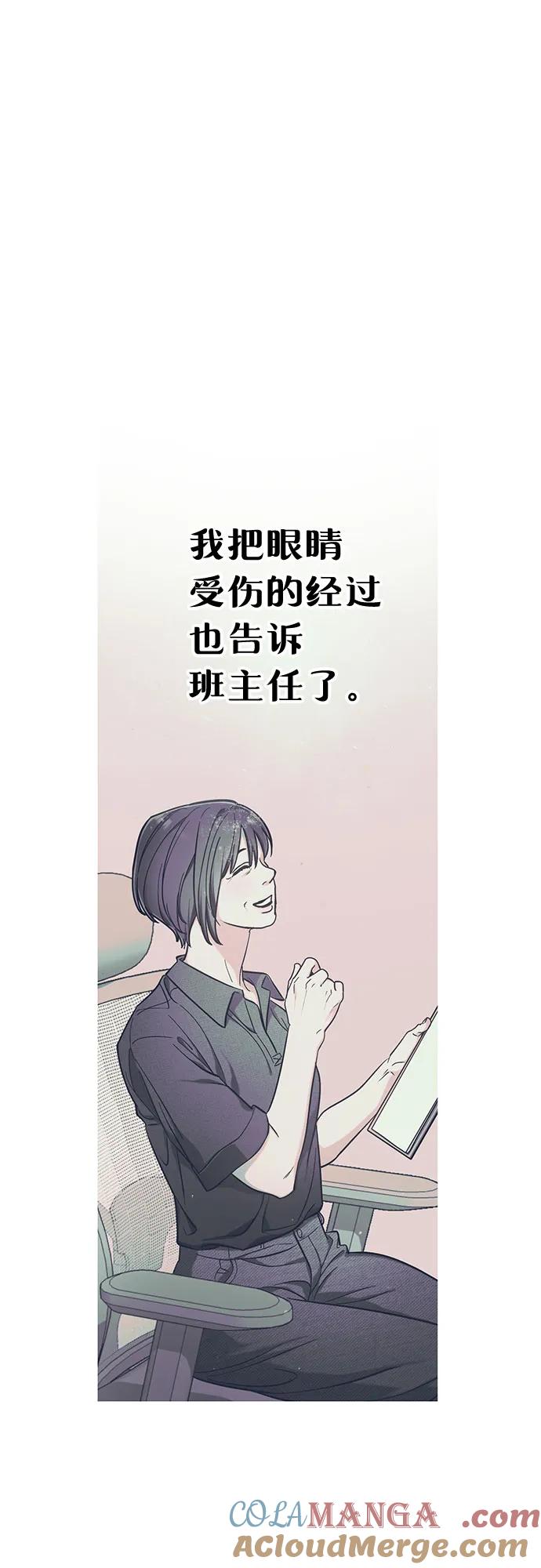 如出一辙的女儿 第139话 第16页