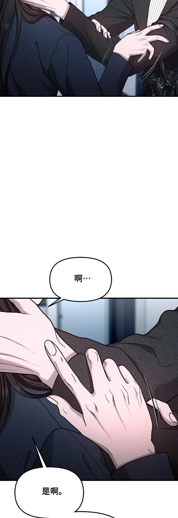 如出一辙的女儿 第139话 第11页