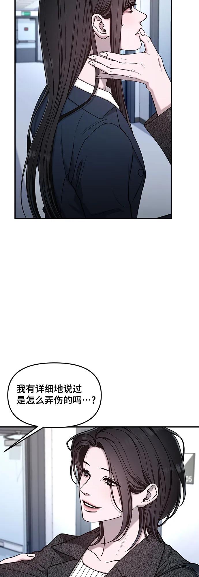 如出一辙的女儿 第139话 第9页