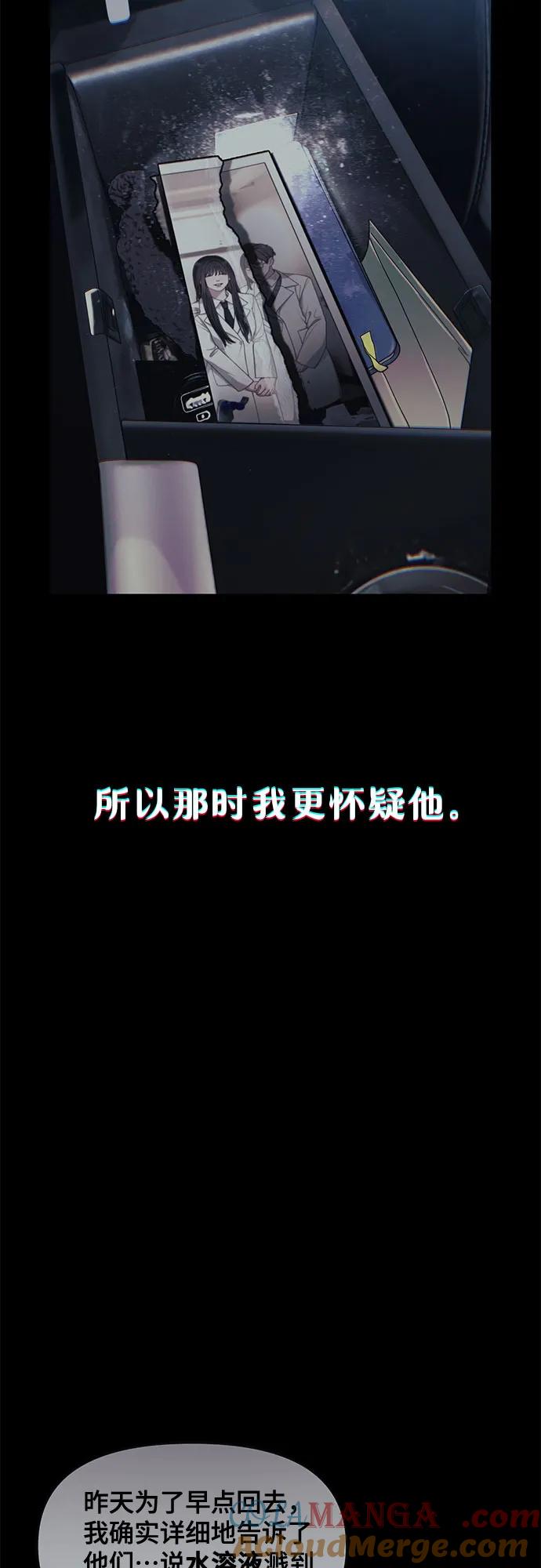 如出一辙的女儿 第139话 第22页