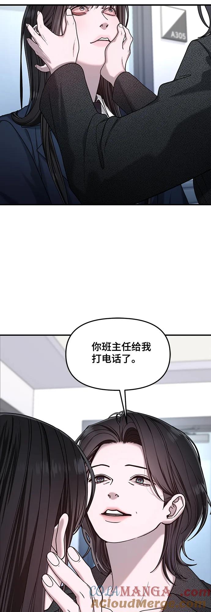 如出一辙的女儿 第139话 第7页