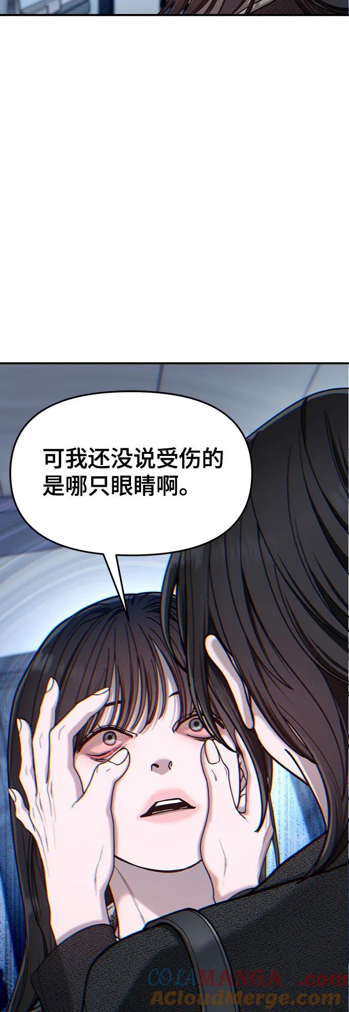 如出一辙的女儿 第139话 第4页