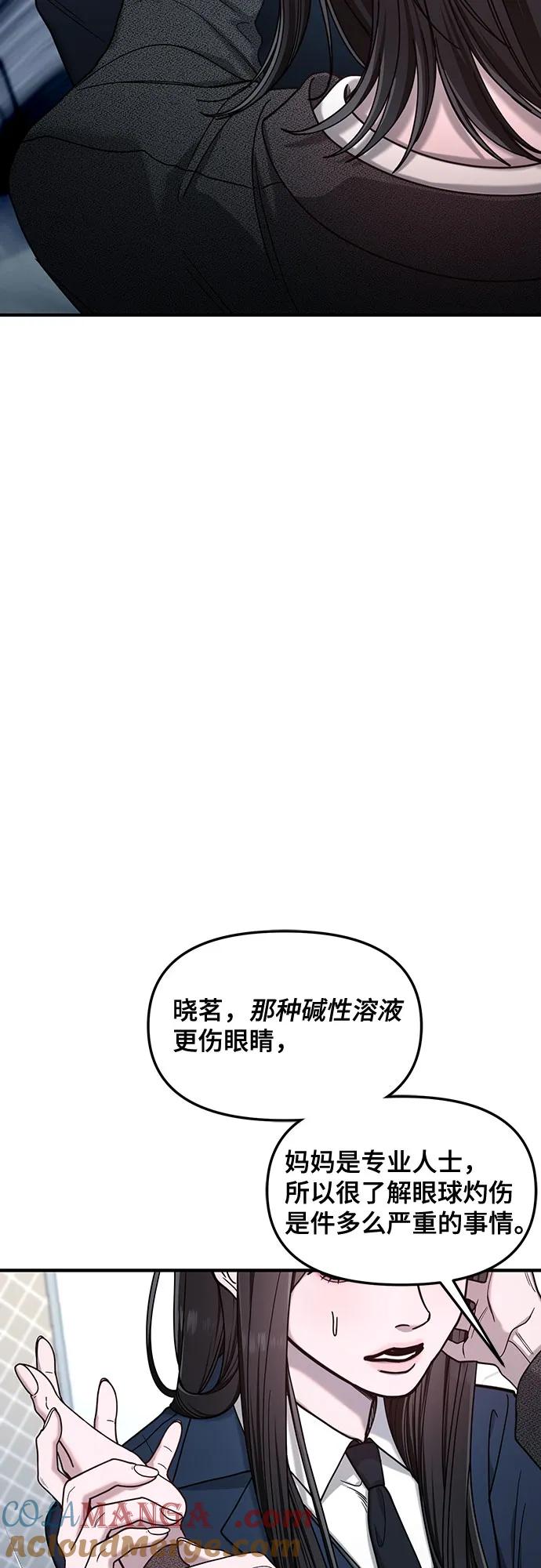 如出一辙的女儿 第139话 第13页