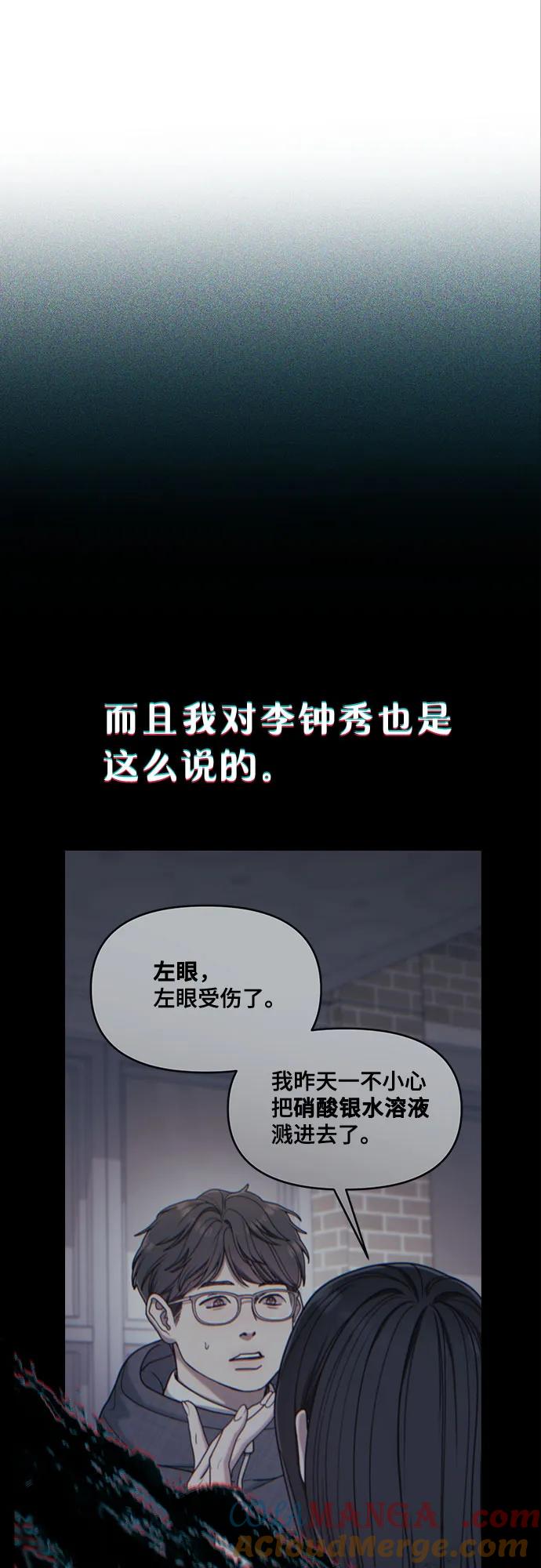 如出一辙的女儿 第139话 第19页