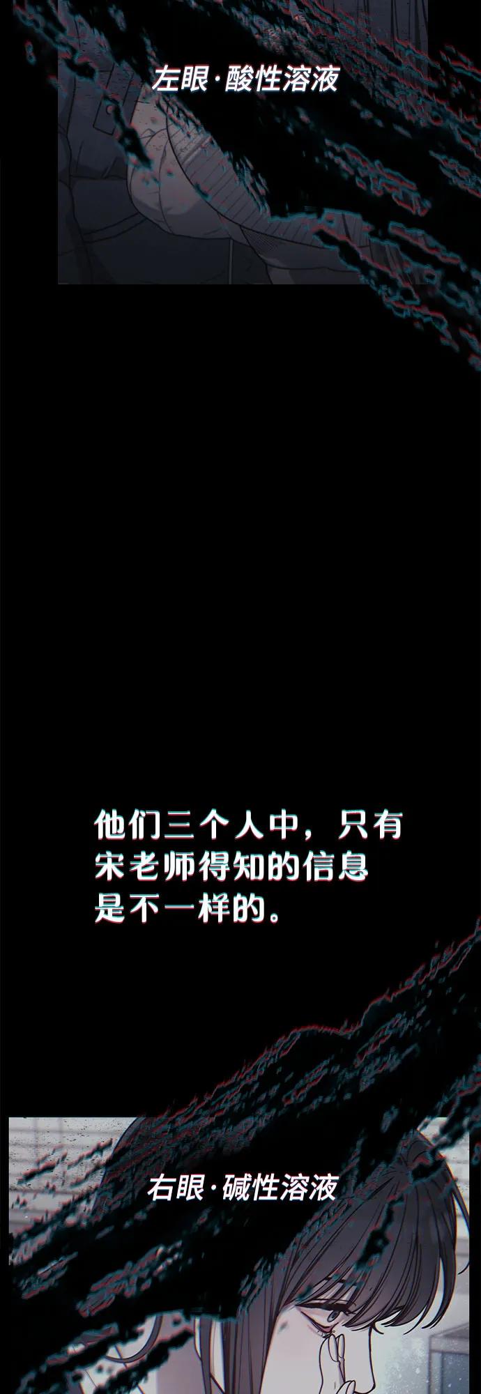 如出一辙的女儿 第139话 第20页
