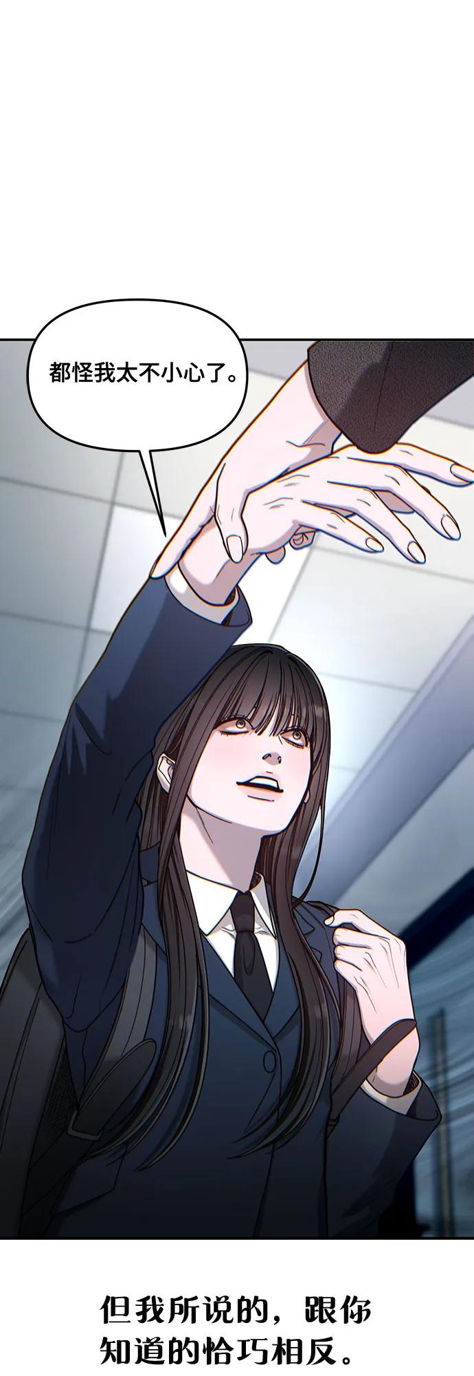 如出一辙的女儿 第139话 第17页