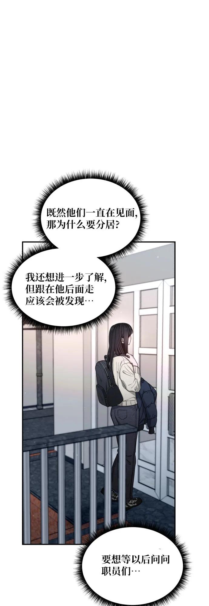 如出一辙的女儿 第141话 第62页