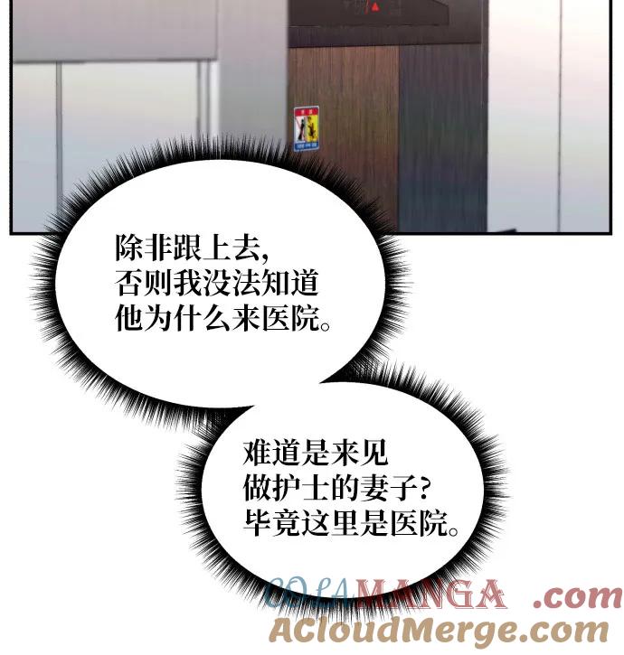 如出一辙的女儿 第141话 第61页